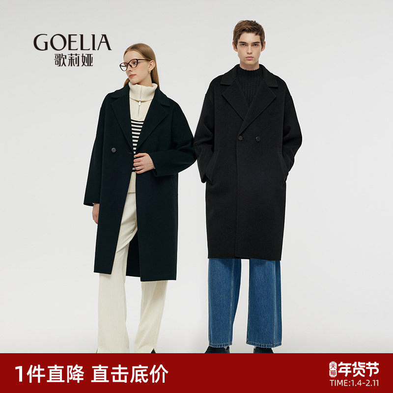 首降|歌莉娅男女同款羊毛大衣冬季高级感双排扣呢子外套,女装/女士精品,毛呢外套,淘宝优惠券,粉丝福利购,淘宝优惠卷