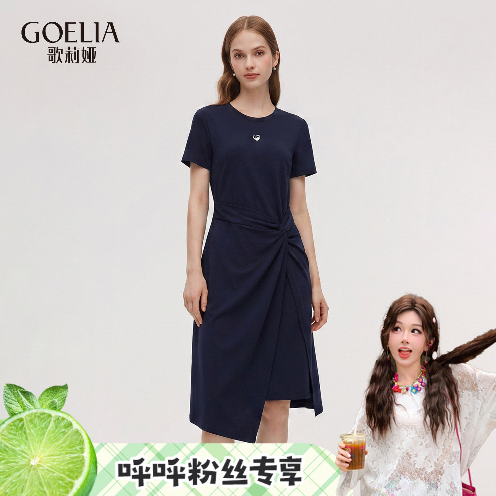 【呼呼专享】歌莉娅针织连衣裙女夏季大方得体独特收腰裙子