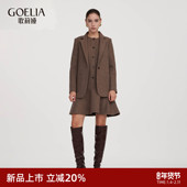 女2025新款 歌莉娅水洗羊毛西装 套装 秋冬通勤穿搭重要场合两件套裙