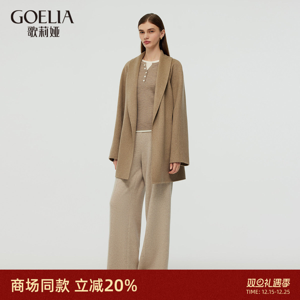 全羊绒大衣歌莉娅高级感外套女