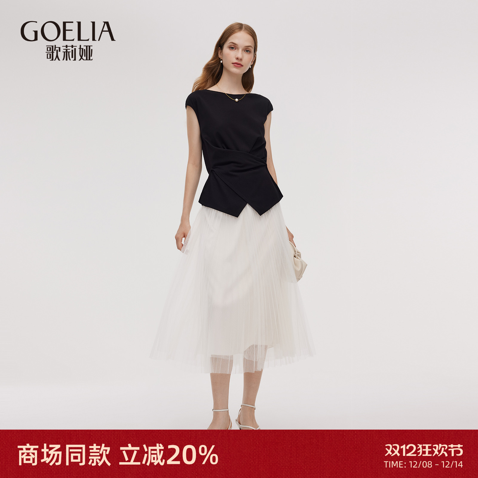 歌莉娅夏季大方得体一整套穿搭女