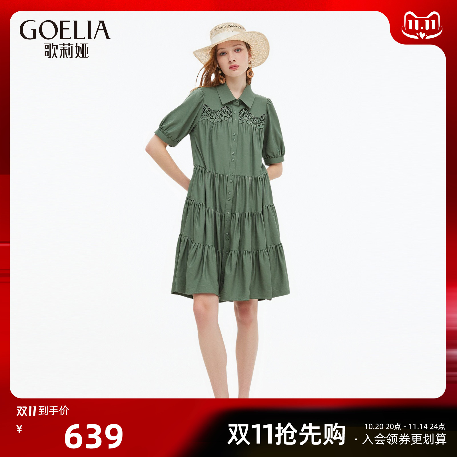 歌莉娅夏季通勤穿搭天丝连衣裙女