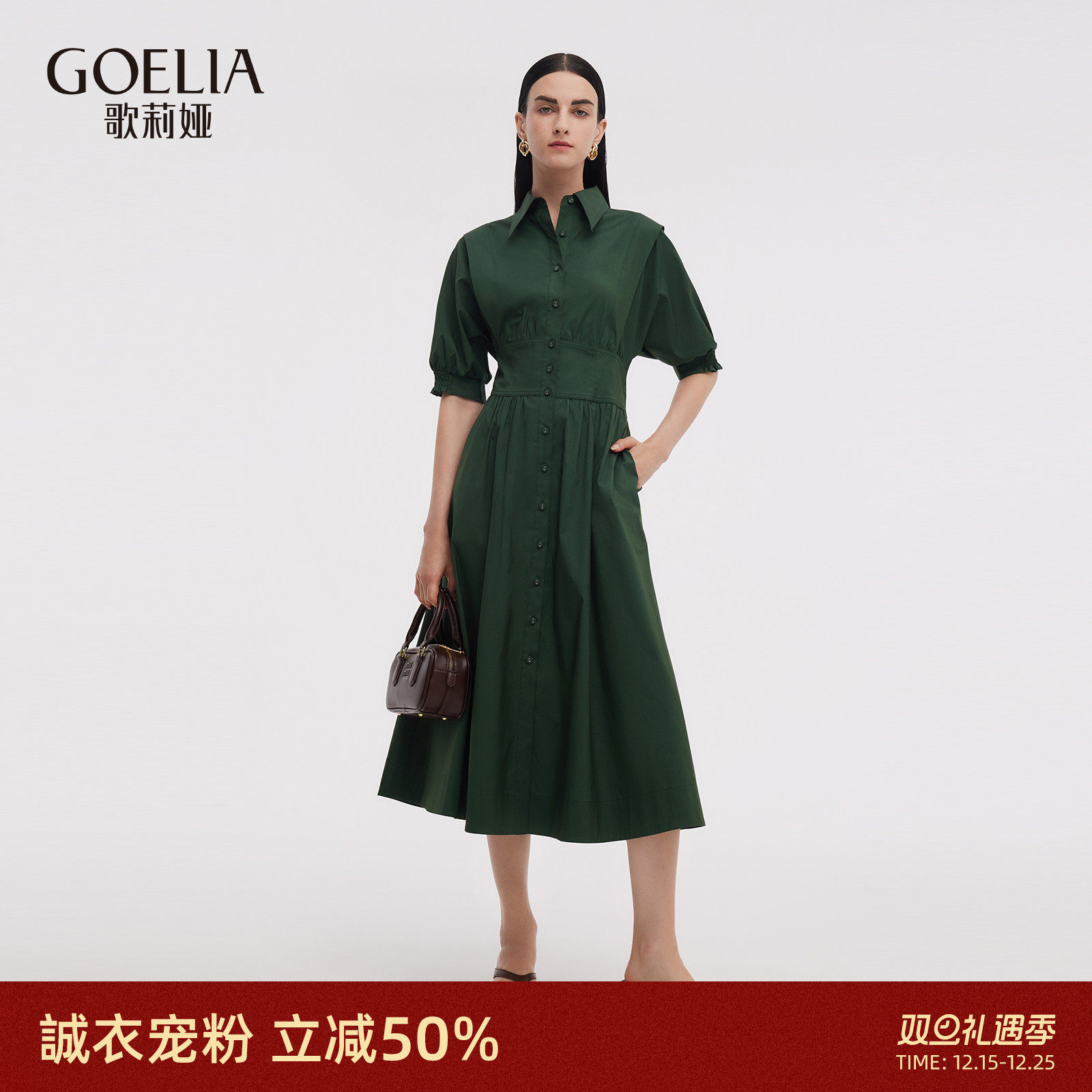 歌莉娅夏季通勤墨绿色连衣裙女