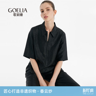 非遗香云纱 高端桑蚕丝短袖 歌莉娅男女同款 夏季 t恤 真丝衬衫