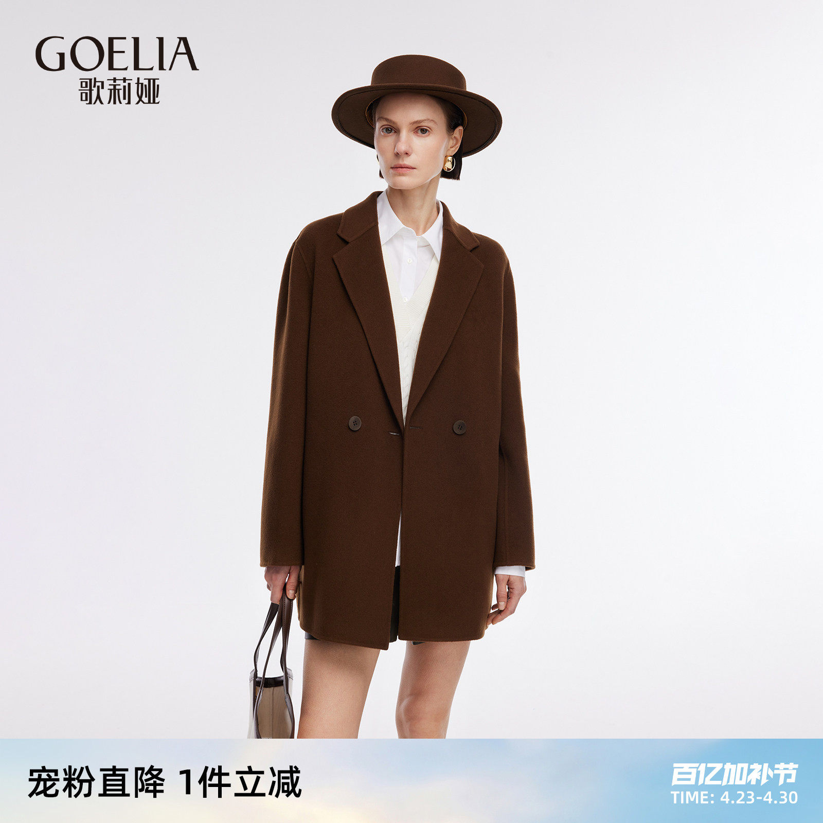 首降|歌莉娅羊毛羊绒大衣女新款秋冬季穿搭双面毛呢外套