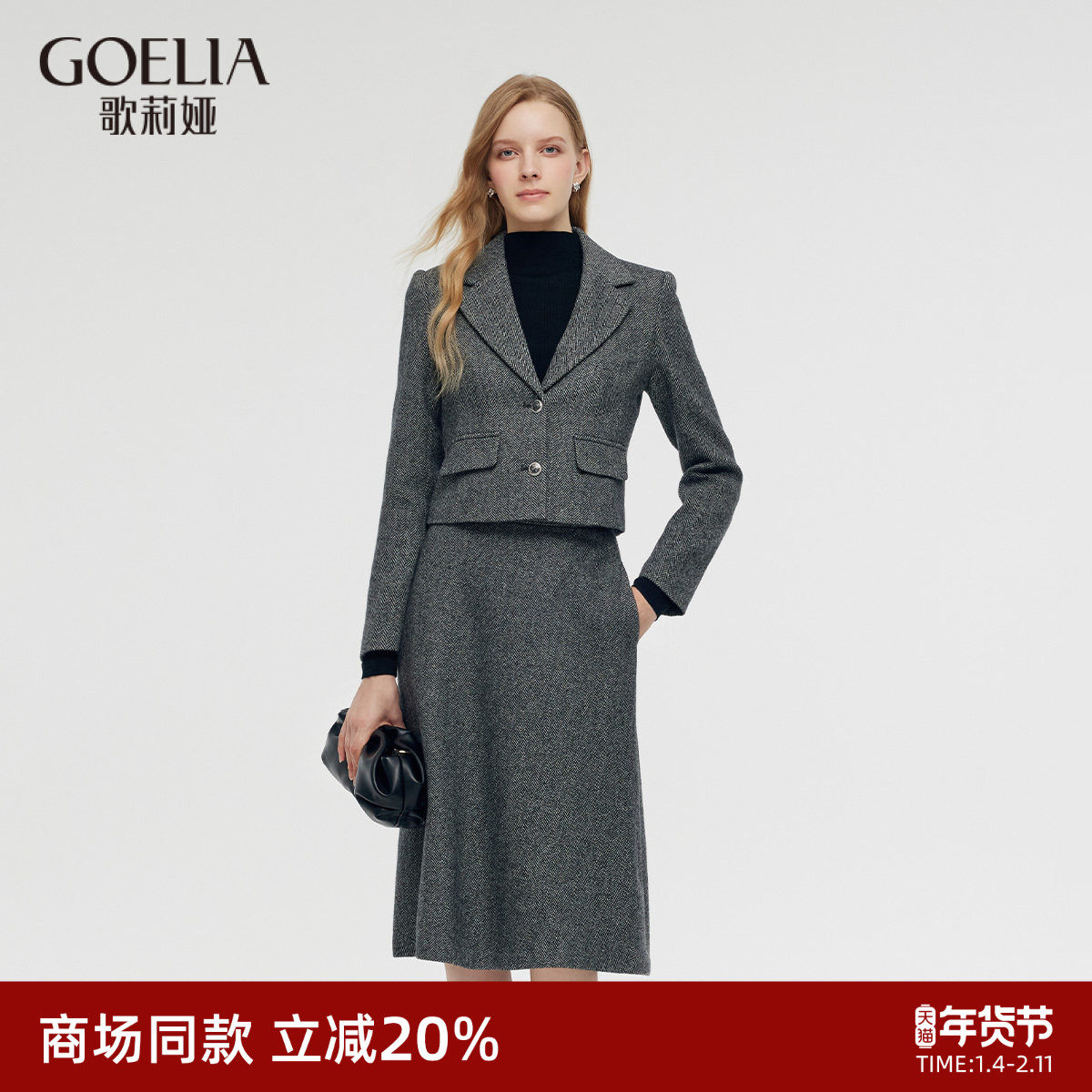 可水洗|歌莉娅秋冬穿搭一整套新款格雷系羊毛轻熟两件套装裙,女装/女士精品,时尚套装,淘宝优惠券,粉丝福利购,淘宝优惠卷