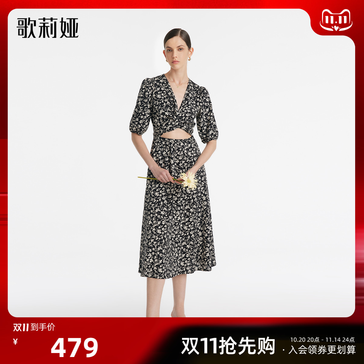 歌莉娅连衣裙设计感法式碎花裙
