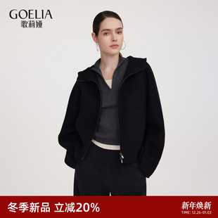 穿搭1EDL6E5NA 2025新款 歌莉娅双面呢天丝羊毛连帽短款 外套女冬季