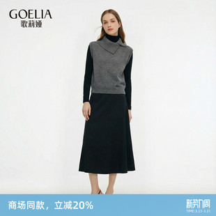 歌莉娅羊毛套装 大方得体一整套穿搭高级感三件套裙 女秋冬新款