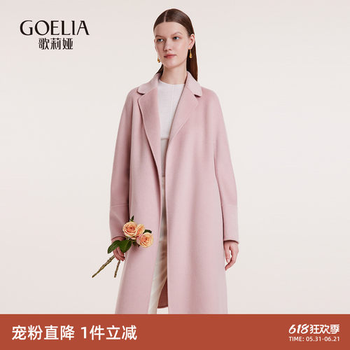 冬季中长款羊绒呢大衣女歌莉娅