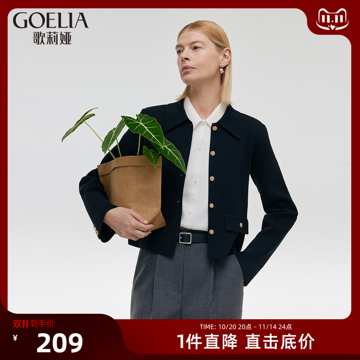 针织开衫歌莉娅流行短款外套早秋