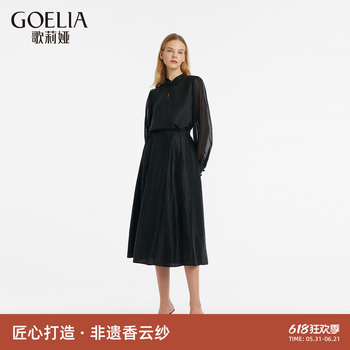 【非遗香云纱】歌莉娅半身裙女春季高级感香云纱真丝黑色半截裙子