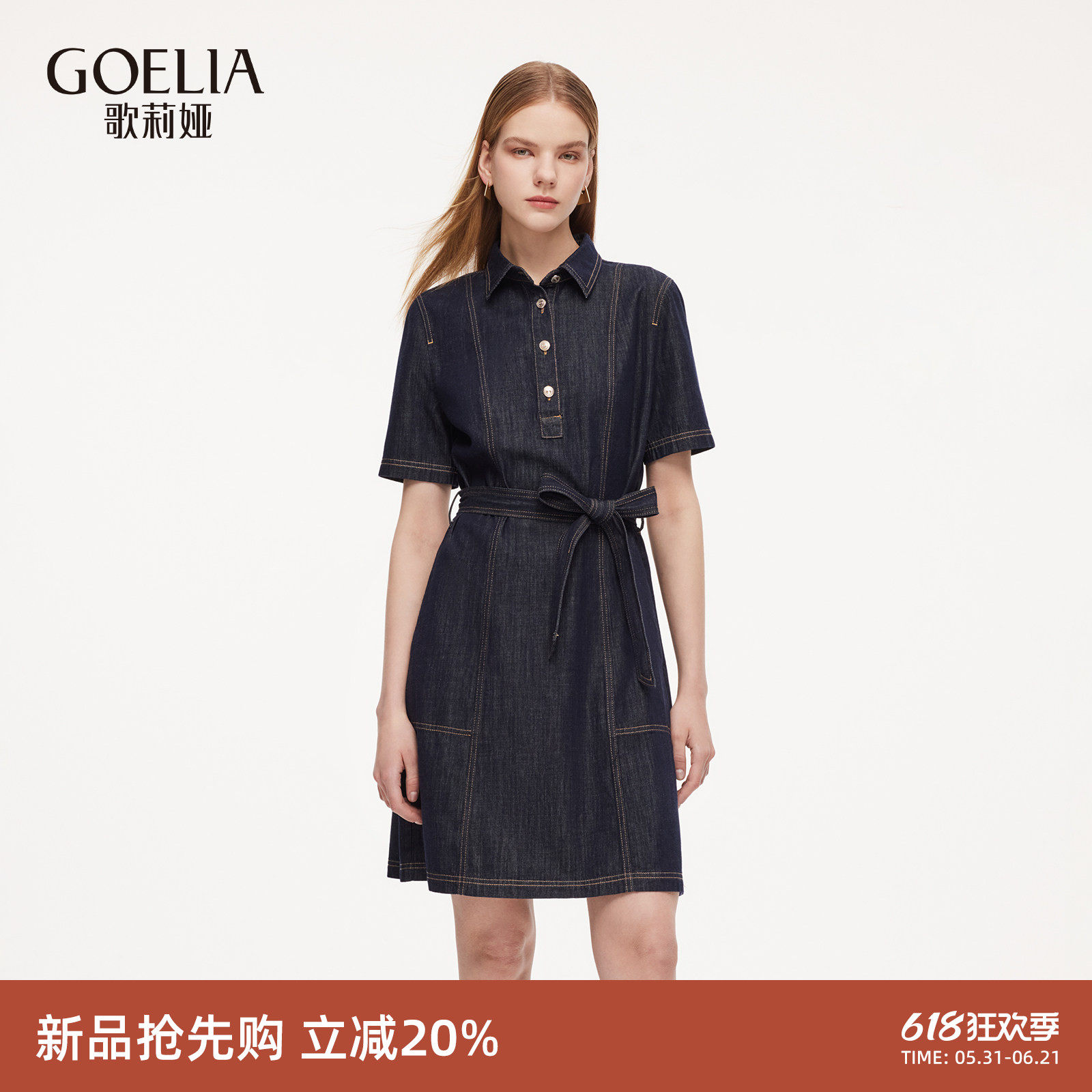 歌莉娅牛仔连衣裙女2026新款夏季通勤工装风小个子短裙1F5C4J3F0