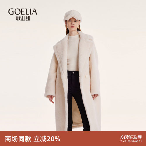 歌莉娅冬季高端大衣长款外套女