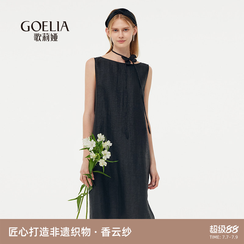 【非遗香云纱】歌莉娅真丝连衣裙女夏新款高端桑蚕丝无袖裙子