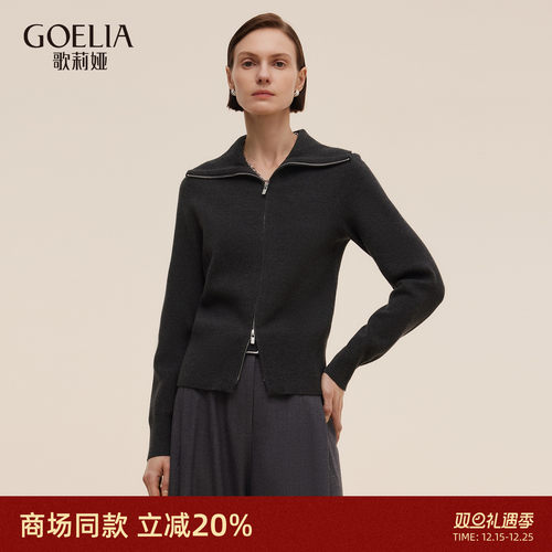 歌莉娅秋季穿搭莱赛尔开衫女上衣