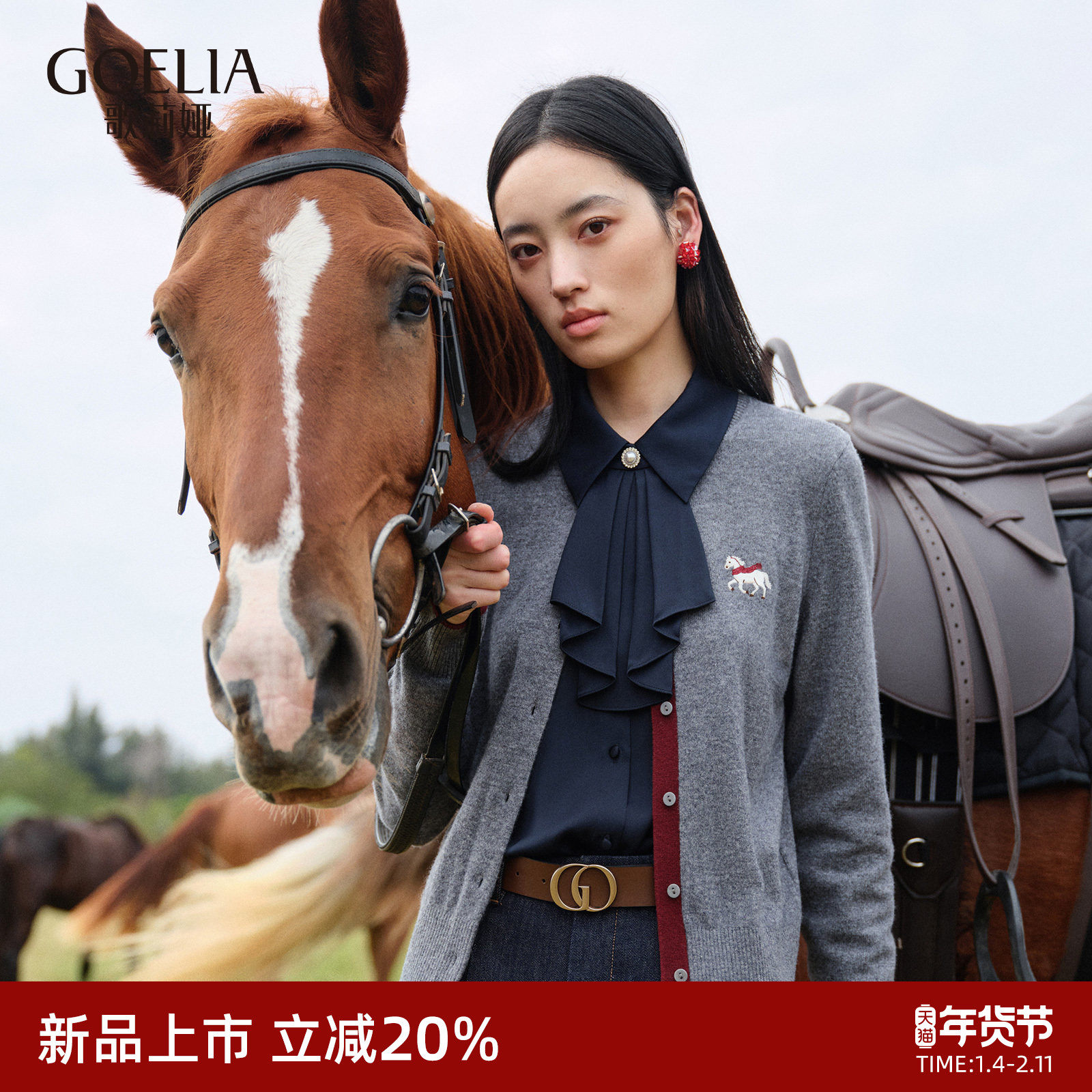 歌莉娅马年新品羊毛毛衣开衫女2026春季穿搭绣花撞色上衣新年战袍,女装/女士精品,毛衣,淘宝优惠券,粉丝福利购,淘宝优惠卷