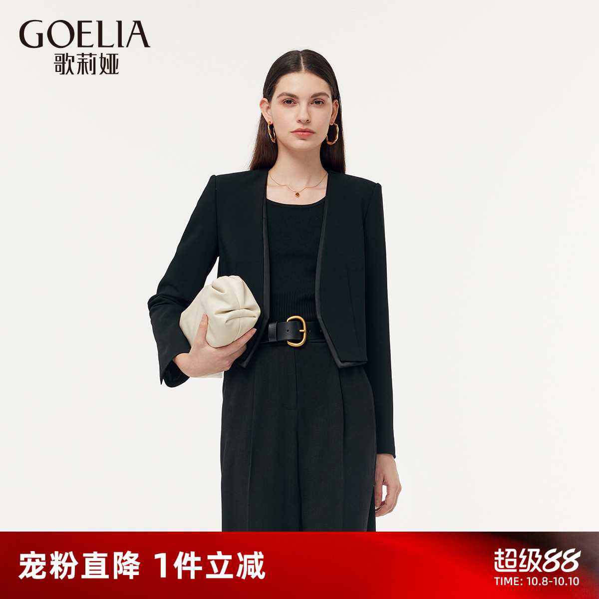 歌莉娅双层羊毛长袖西装女短外套