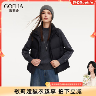 歌莉娅羽绒马甲女冬季 95白鹅绒 流行穿搭立领背心外套 舒心