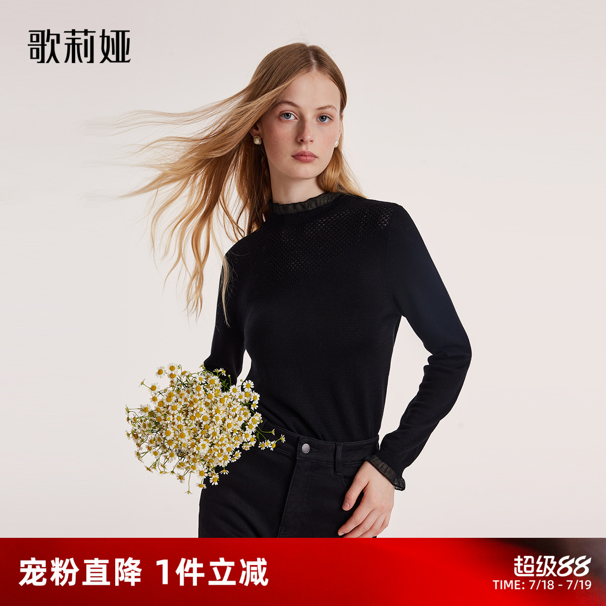 歌莉娅冬季羊毛衫慵懒毛衣女