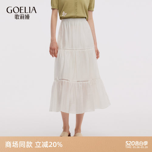 歌莉娅夏季气质高腰天丝半身裙女