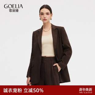 秋季 外套女2025新款 通勤高级感职场穿搭 歌莉娅亚麻西装 直降5折