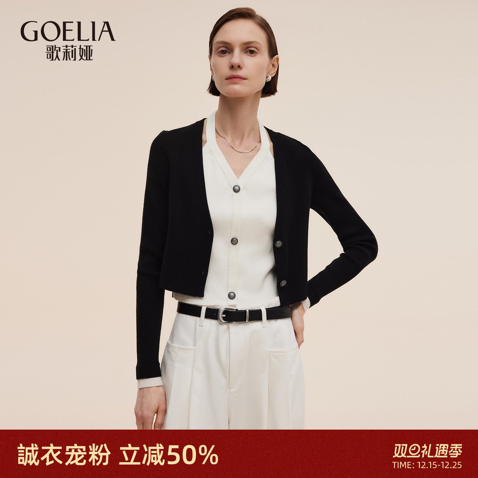 歌莉娅秋季假两件修身毛织上衣女