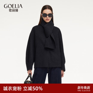 穿搭双面毛呢外套 歌莉娅天丝羊毛短大衣女冬季 首降5折 配围巾