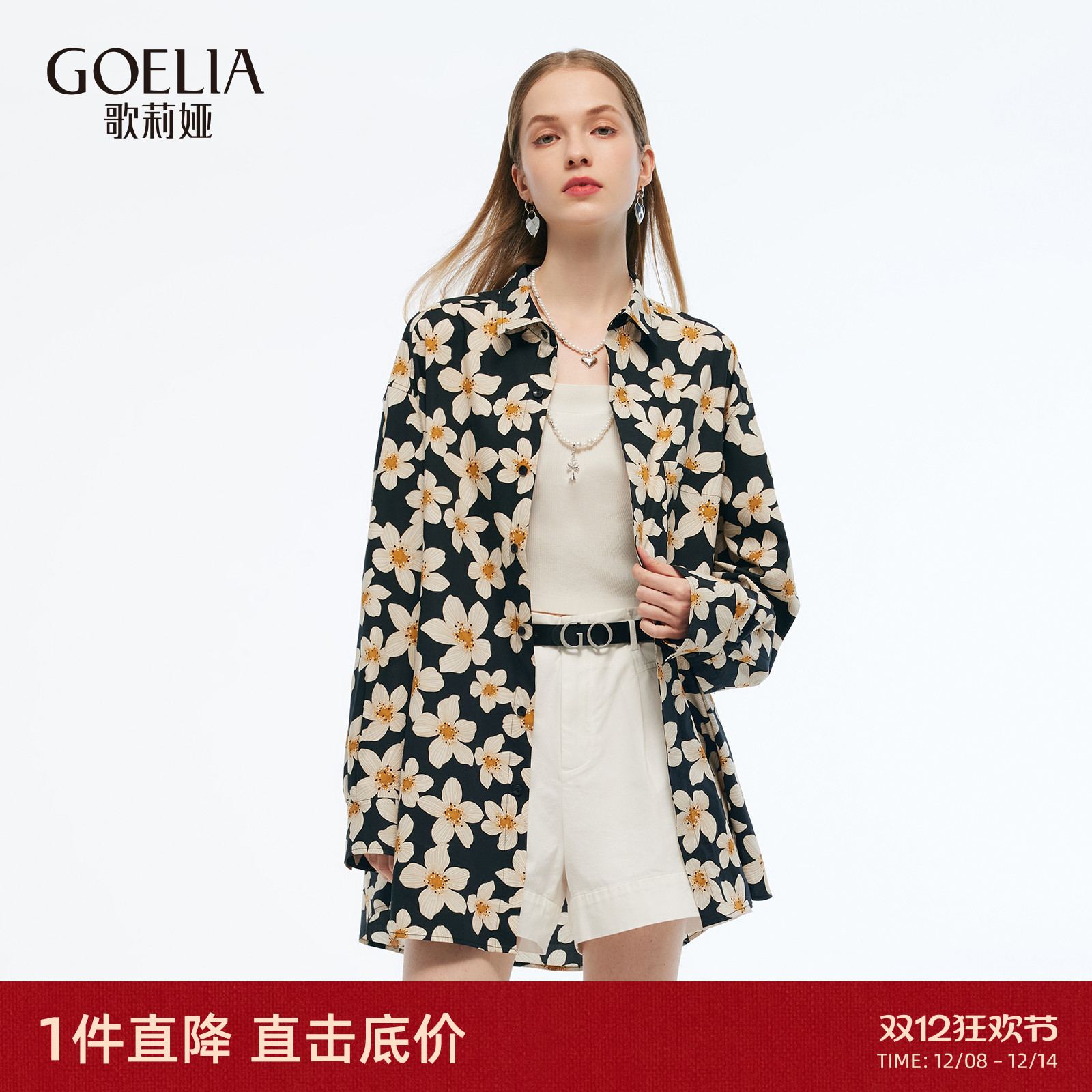 歌莉娅夏季男女同款宽松印花衬衫