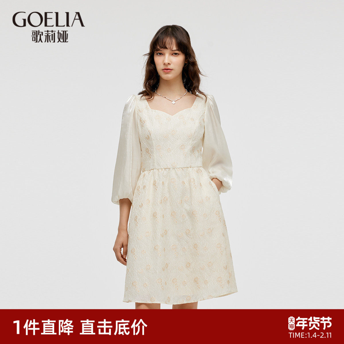 直降3折|歌莉娅泡泡袖连衣裙女秋季气质提花七分袖A字裙