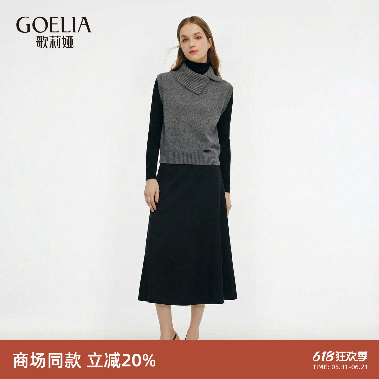歌莉娅羊毛套装女秋冬新款大方得体一整套穿搭高级感三件套裙