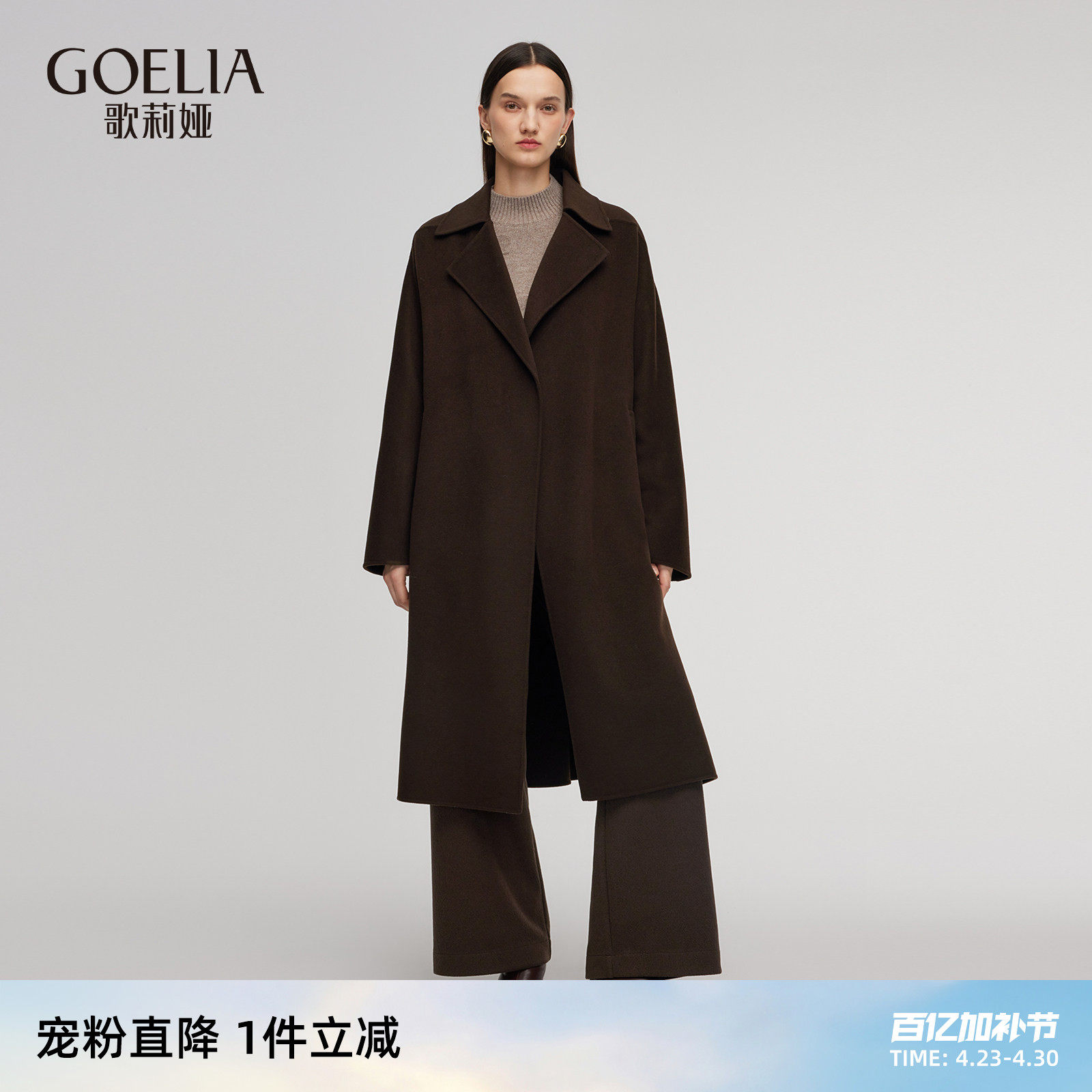 首降5折|歌莉娅羊毛大衣女款冬季高知穿搭连袖长款毛呢外套