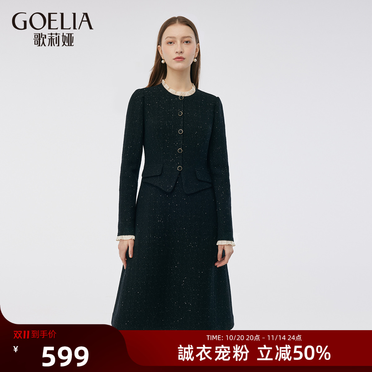 歌莉娅小香风羊毛连衣裙女秋冬