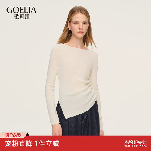 歌莉娅春季一字领羊毛醋酸毛衣女