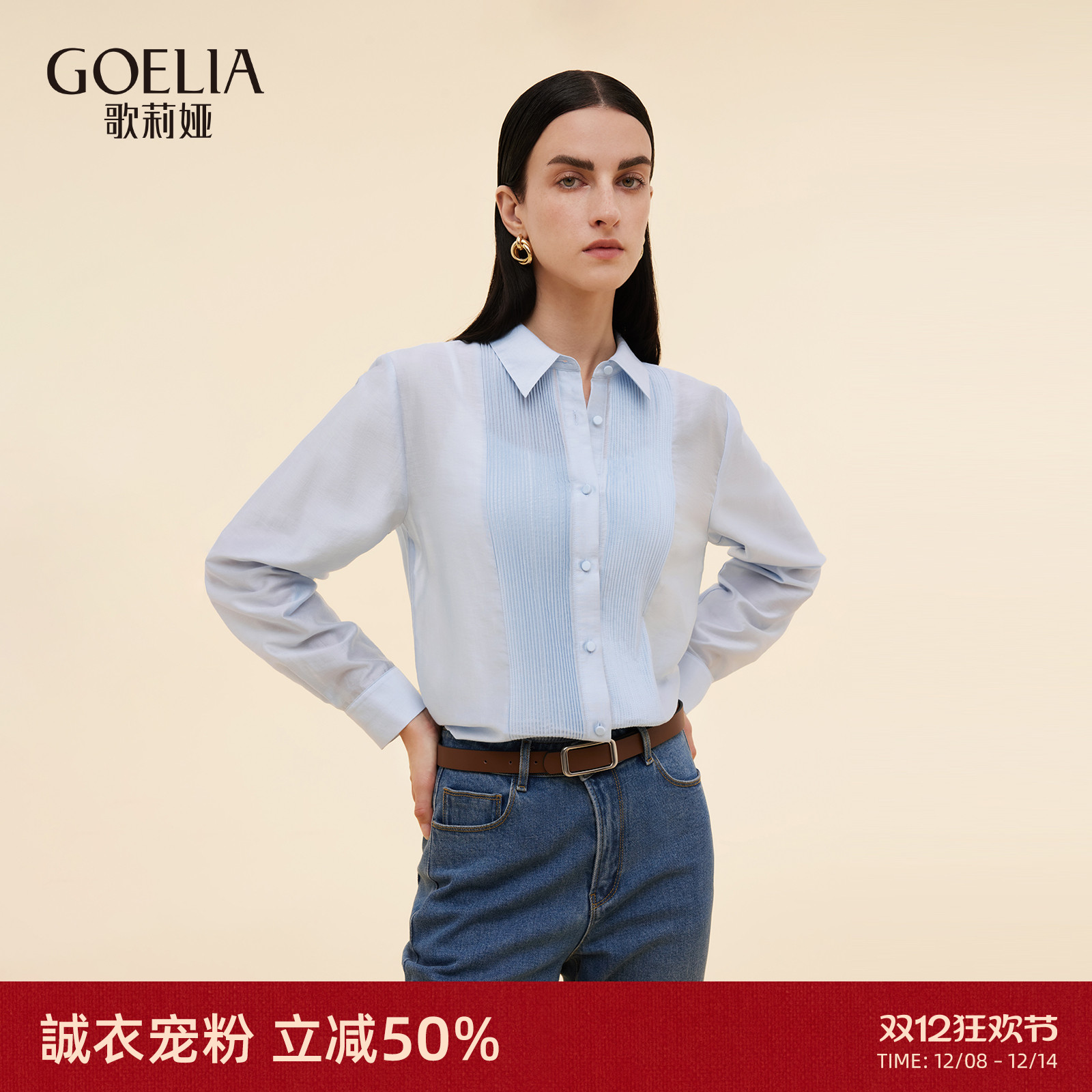 歌莉娅秋季通勤天丝长袖衬衫女