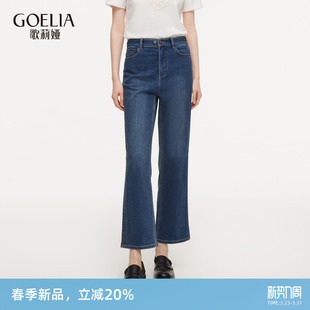 子休闲直筒长裤 歌莉娅九分牛仔裤 流行穿搭小个子裤 春季 女2026新款