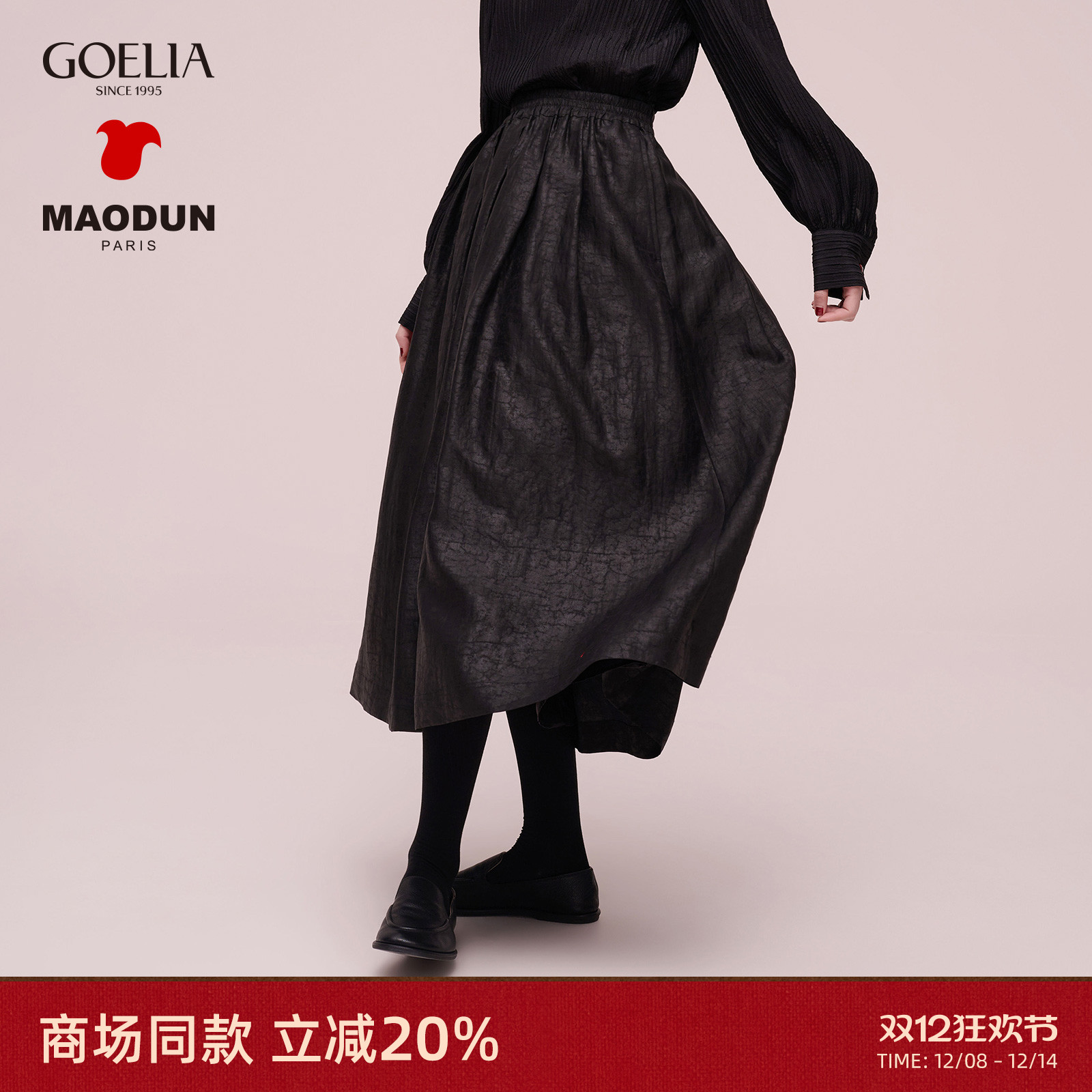 歌莉娅秋季香云纱真丝高腰半身裙