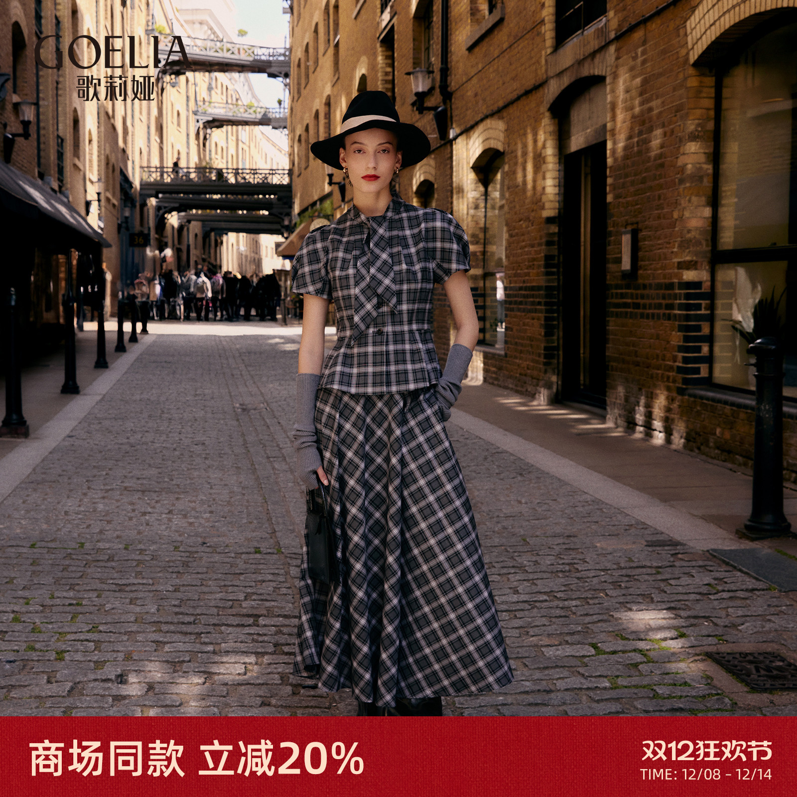 歌莉娅秋季格纹半身裙女a字长裙