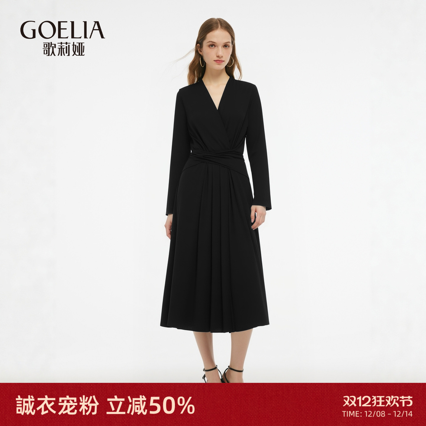 歌莉娅秋季针织黑色长袖连衣裙女