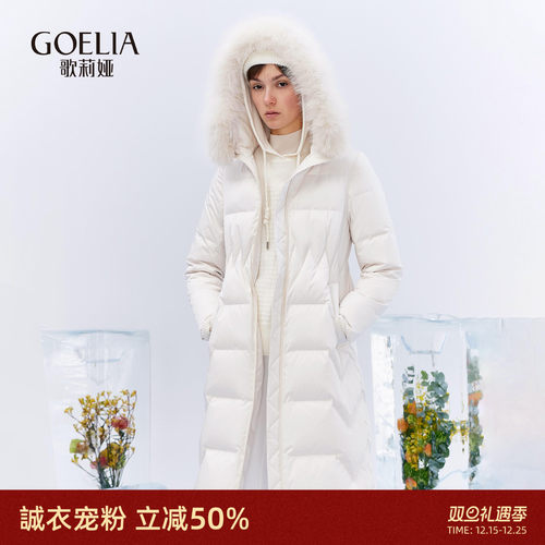 歌莉娅长款羽绒服女冬季鹅绒服