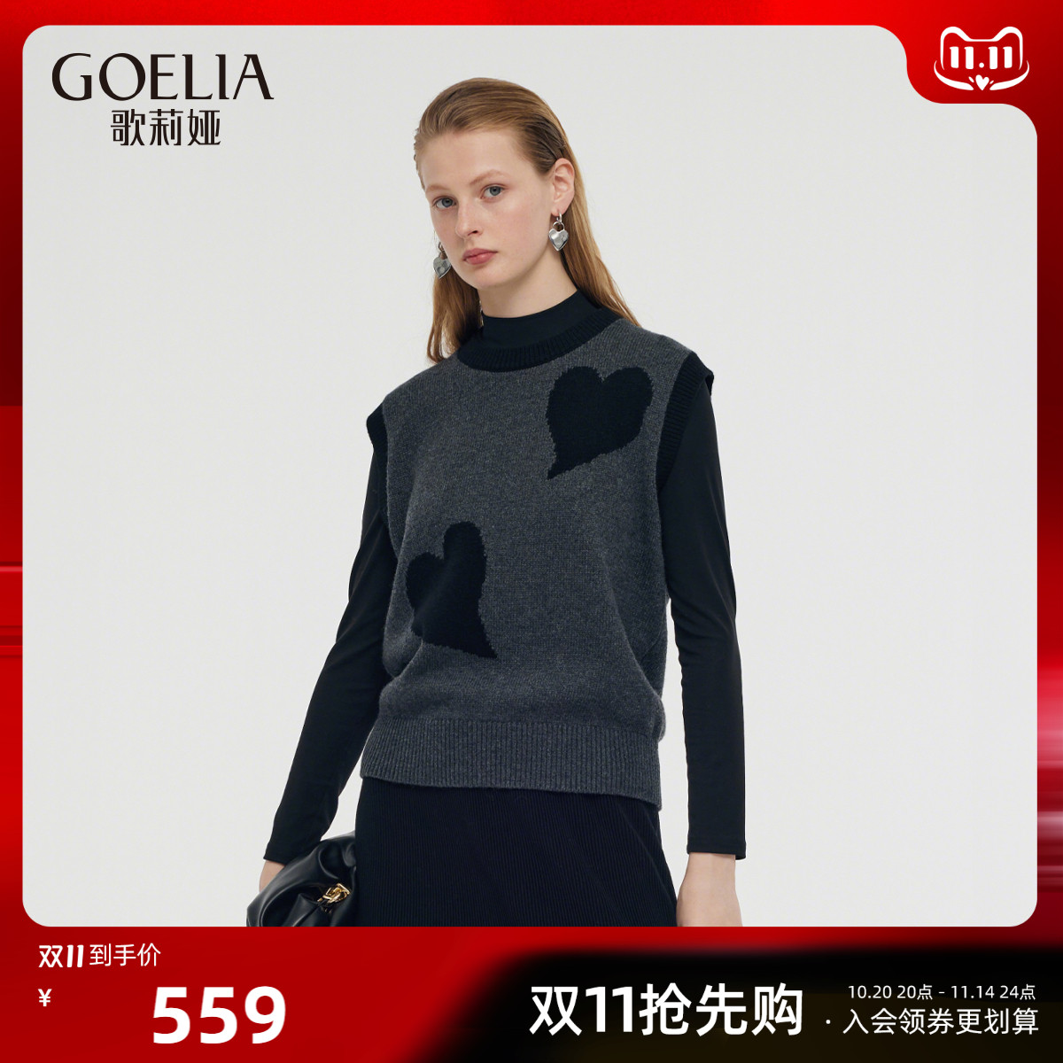 歌莉娅两件套气质时尚上衣穿搭女