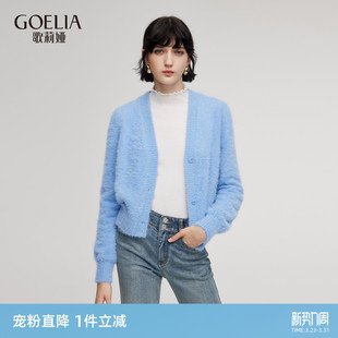 秋冬巨好看穿搭小个子上衣 女新款 首降5折 歌莉娅仿水貂开衫