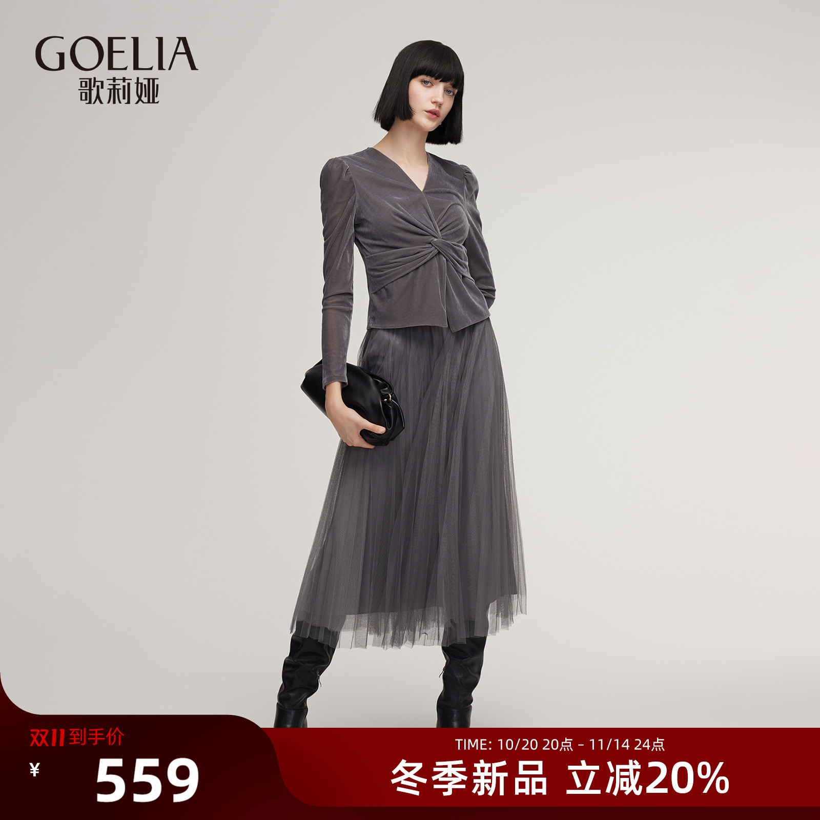 歌莉娅丝绒套装裙大方得体两件套