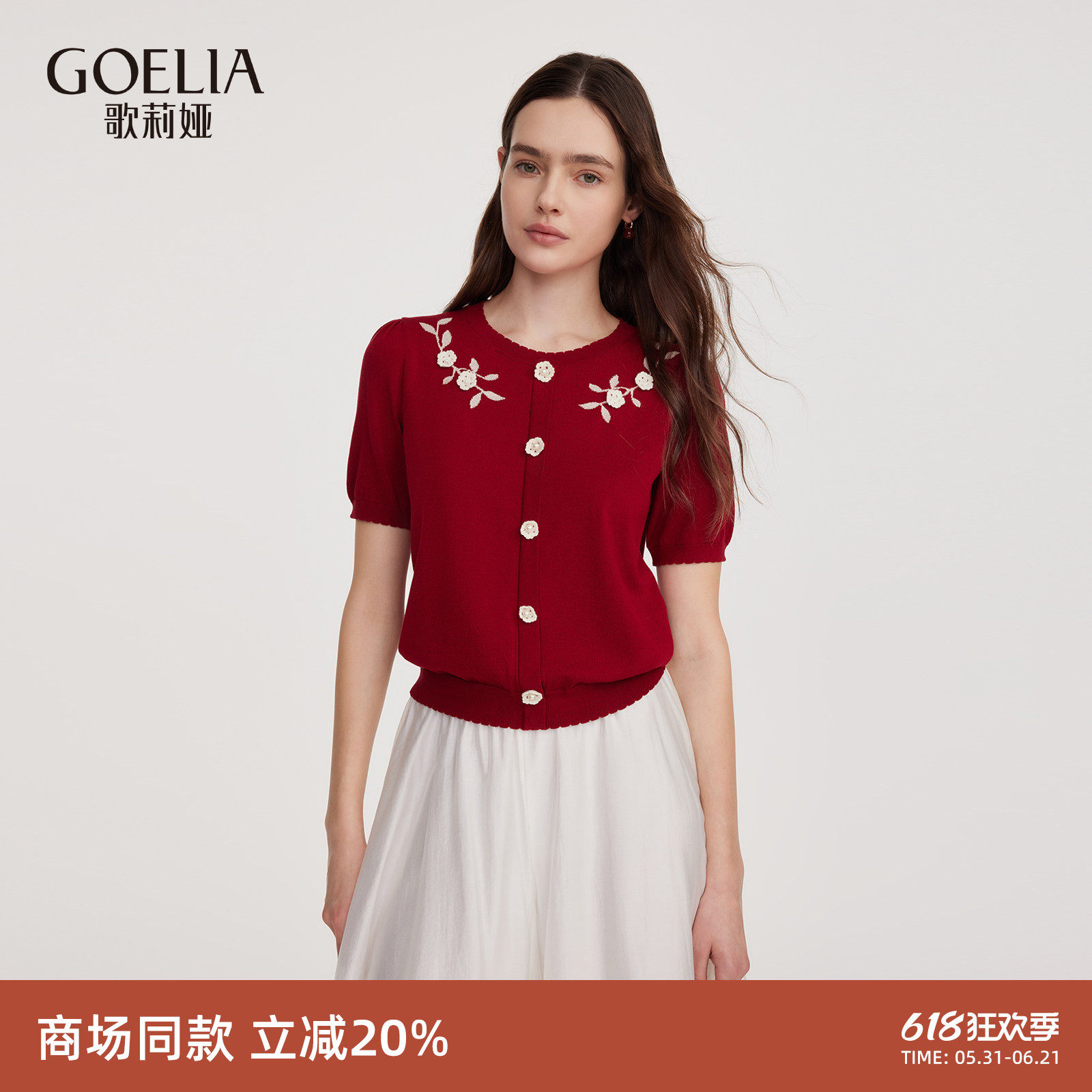 歌莉娅提花针织短袖红色上衣女2026新款春季巨好看莱赛尔短款T恤