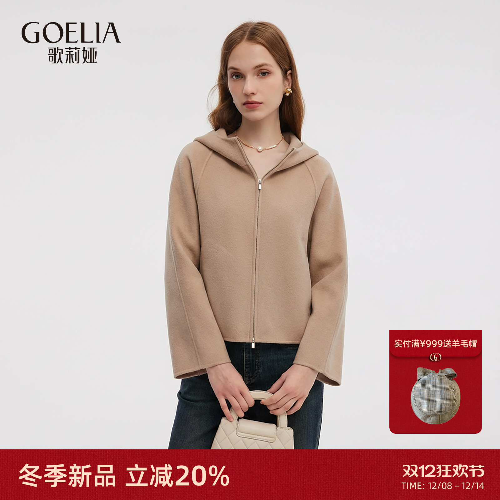 歌莉娅冬季双面呢羊毛短款外套女