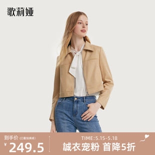 新品 歌莉娅小香外套女秋季 高级感仿麂皮绒外搭短款 夹克1B8R6E330