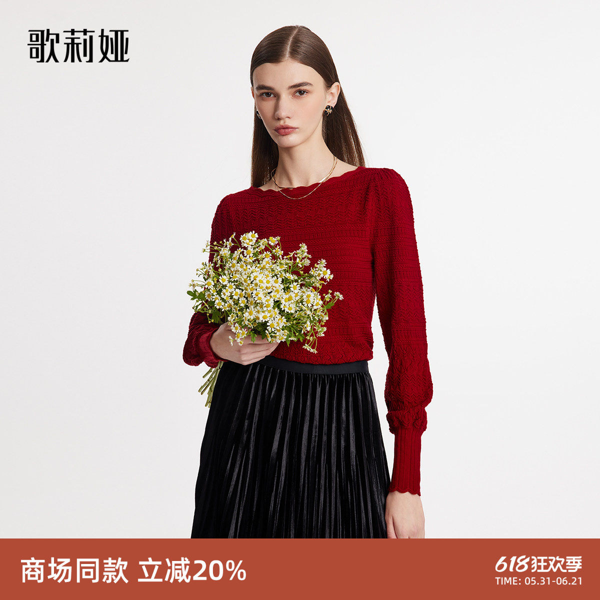 歌莉娅红色毛衣女春季外穿内搭天丝上衣套头衫本命年穿搭新年战袍