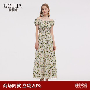 歌莉娅醋酸连衣裙女2025新款 高知穿搭绝美碎花长裙1E7R4K090 夏季