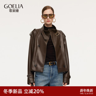 夹克外套1F1C6F560 短款 歌莉娅人造毛皮双排扣风衣女春季 2026新款