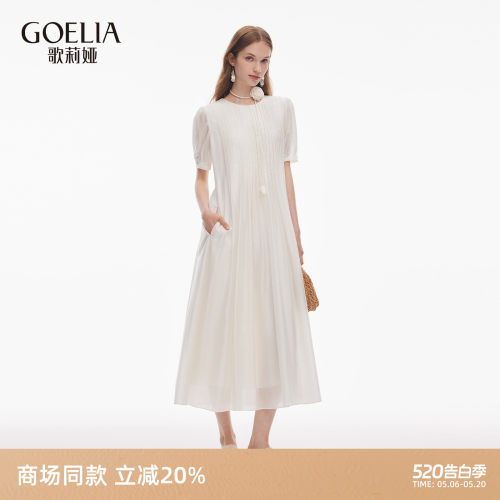 歌莉娅夏季高级感天丝白色连衣裙